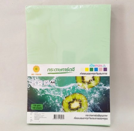 กระดาษทำปกหนา A4 สีเขียว