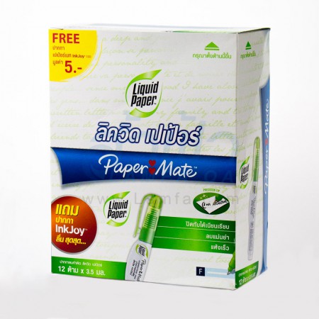 น้ำยาลบคำผิด ลิคขวิดเปเปอร์ ปากกาหัวลูกลื่น จูเนียร์ 3.5ML PAPER MATE (โหล 12 ด้าม)