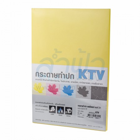 กระดาษทำปกหนา A4 160G "KTV" สีเหลือง#21