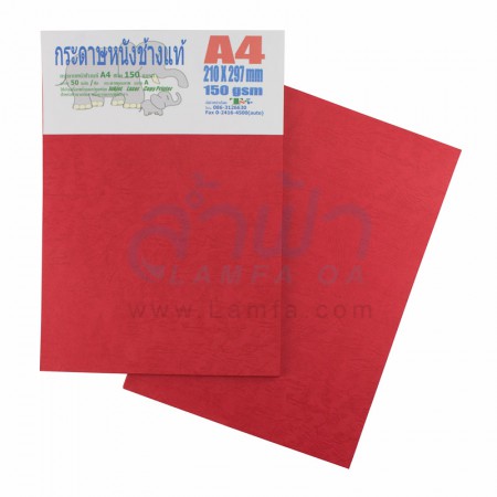 กระดาษทำปกหนังช้าง A4 150 แกรม สีแดง