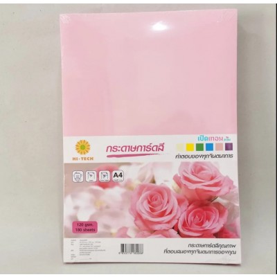 กระดาษทำปกหนา A4 สีชมพู