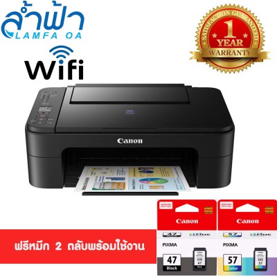 เครื่องปริ้นเตอร์มัลติฟังก์ชันอิงค์เจ็ท Canon PIXMA E3770 เครื่องพิมพ์อิงค์เจ็ท - PIXMA E3770