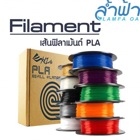 Filament PLA เส้นฟิลาเม้นต์ สำหรับ เครื่องพิมพ์สามมิติ da vinci + เครื่องปริ้น 3D Printer , ปากกา 3d pen , เครื่องพิมพ์สามมิติ da vinci เครื่องปริ้น 3D + เครื่อง 3D xyz