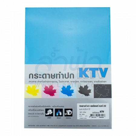 กระดาษทำปกหนา A4 160G KTV สีฟ้าแก่#22