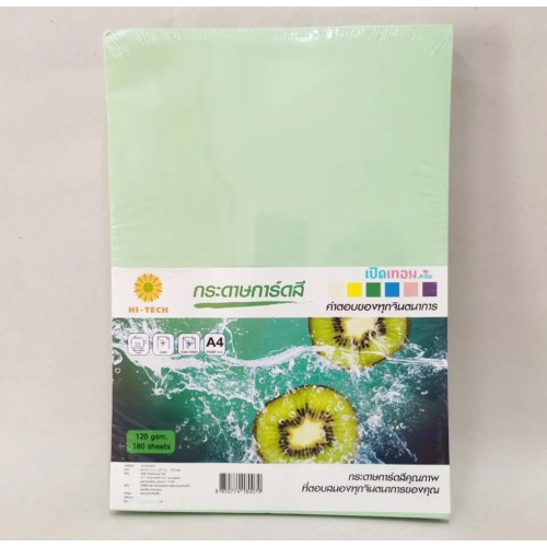 กระดาษทำปกหนา A4 สีเขียว