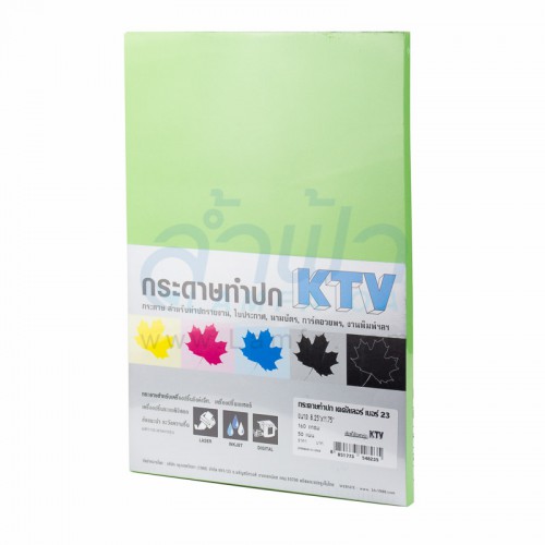 กระดาษทำปกหนา A4 160 แกรม KTV สีเขียว#23