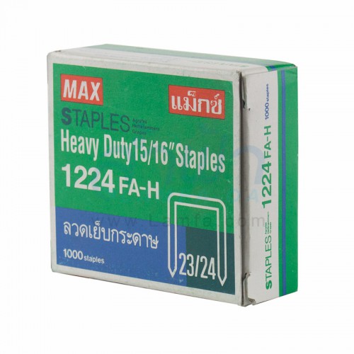 ลวดเย็บสันหนังสือ NO.1224 "MAX" 