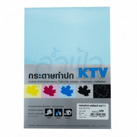 กระดาษทำปกหนา A4 160 แกรม KTV สีฟ้าอ่อน#11
