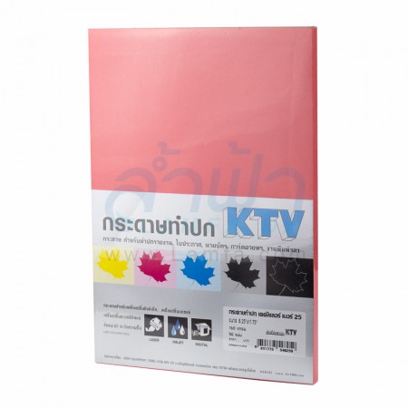 กระดาษทำปกหนา A4 160 แกรม KTV สีแดง#25 