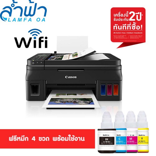 เครื่องปริ้นเตอร์มัลติฟังก์ชันอิงค์เจ็ท Canon Pixma G4010 แท้งก์แท้ CANON PIXMA G4010 + INK TANK