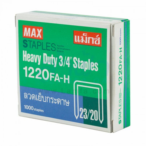 ลวดเย็บสันหนังสือ NO.1220 "MAX" 